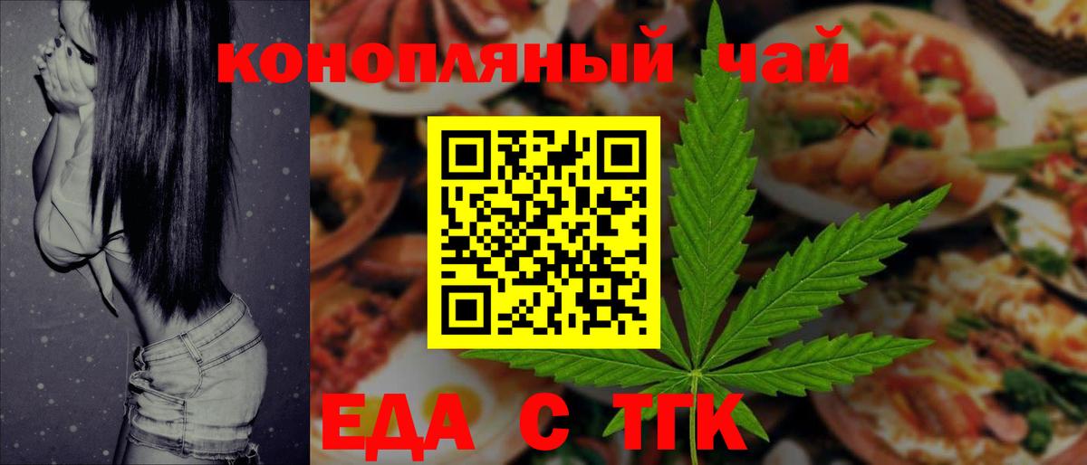 Менделеевск  Печенье с ТГК конопля  Вход с VPN 