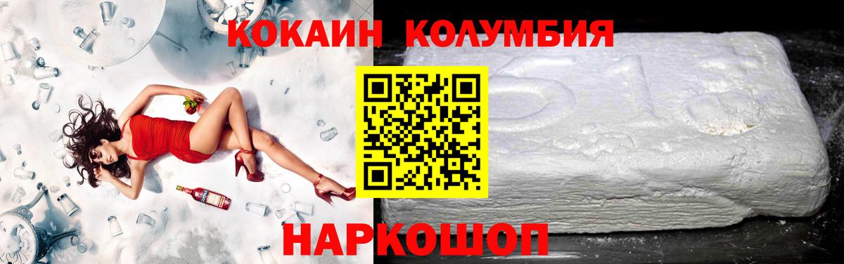 COCAIN 98%  купить закладку  Менделеевск  COCAIN Колумбийский  Вход с VPN  Кокаин 