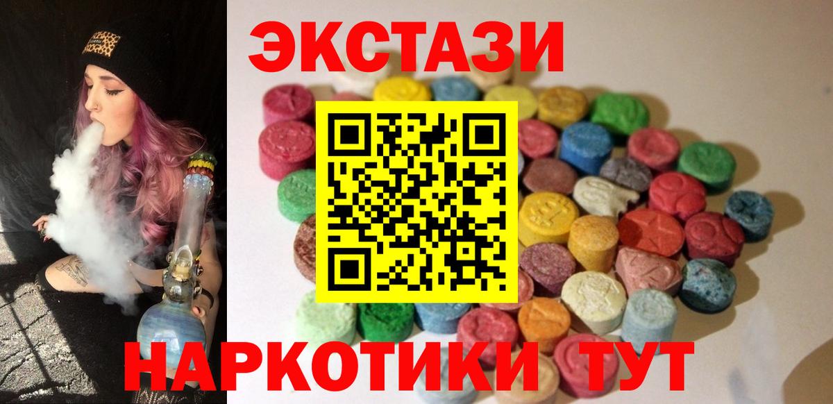 Менделеевск  что такое   ЭКСТАЗИ louis Vuitton  Вход с VPN  Экстази TESLA  Экстази 