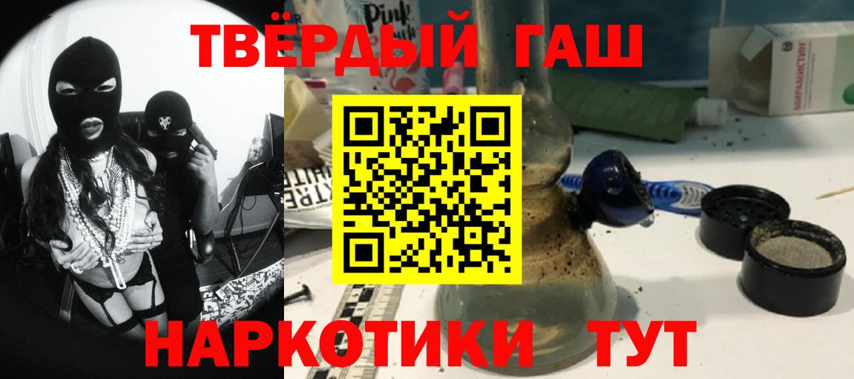 ГАШИШ 40% ТГК  как найти закладки  Вход с VPN  Менделеевск  ГАШИШ хэш 