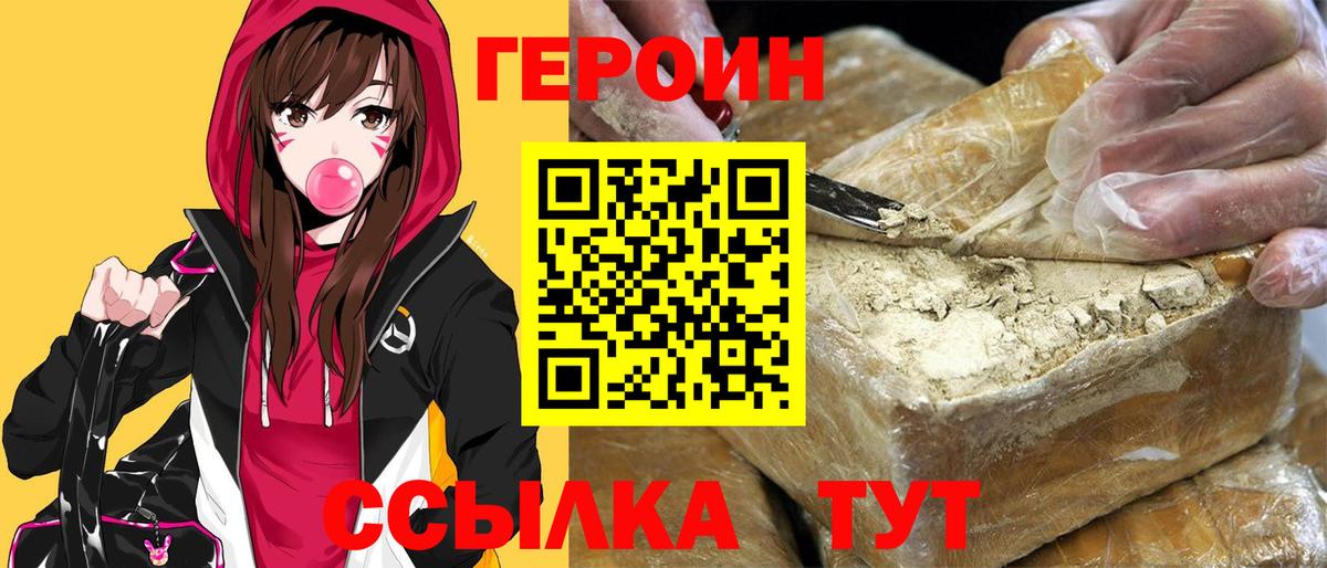 Менделеевск  Героин афганец  Вход с VPN 