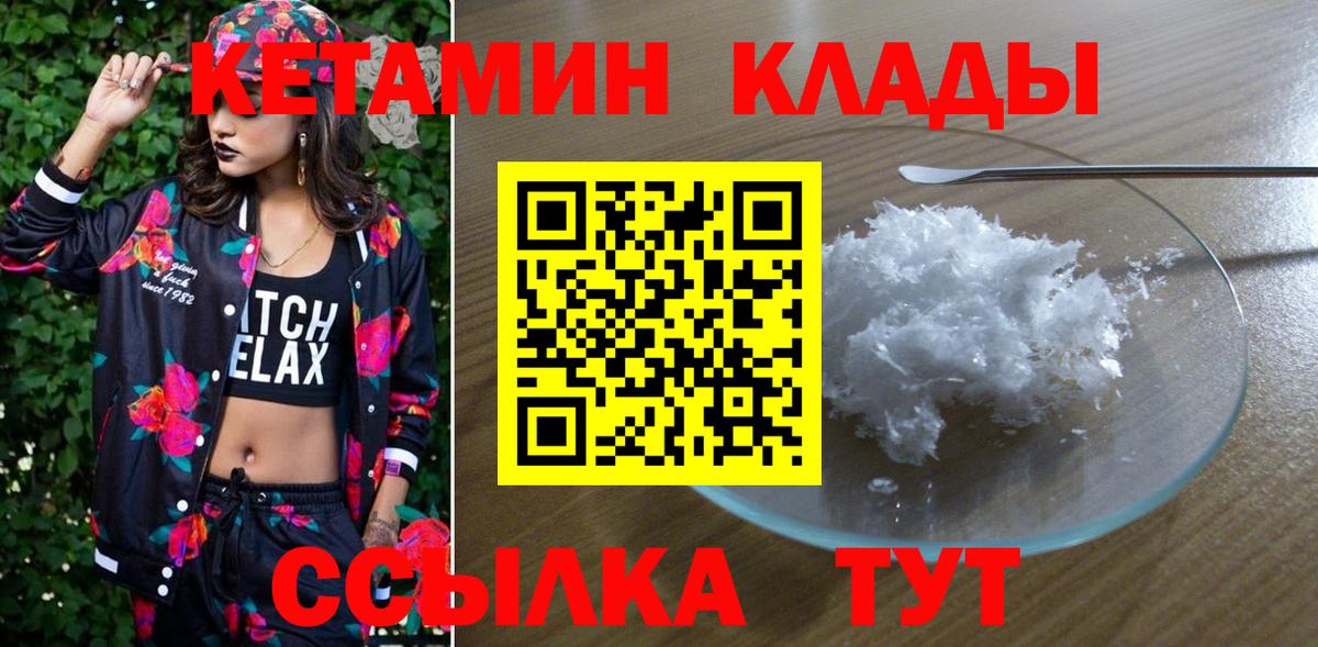 Менделеевск  Кетамин VHQ  КЕТАМИН VHQ  Вход с VPN 