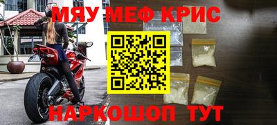 MESCALINE Заводоуковск