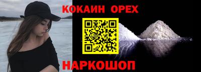 COCAINE Жуковский
