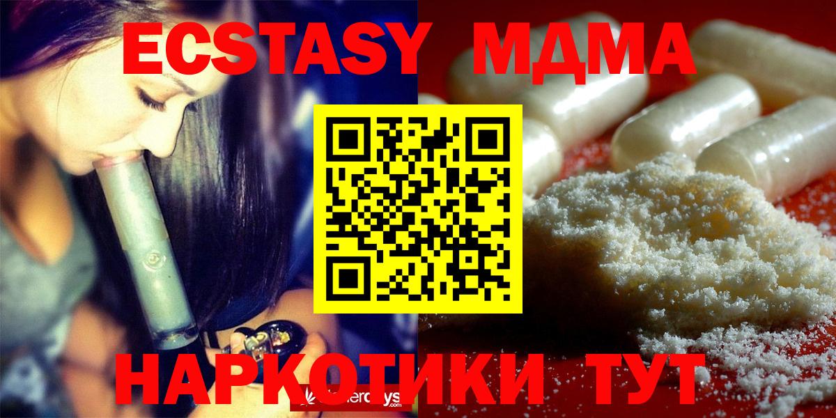 MDMA crystal  МДМА  Менделеевск  Вход с VPN 