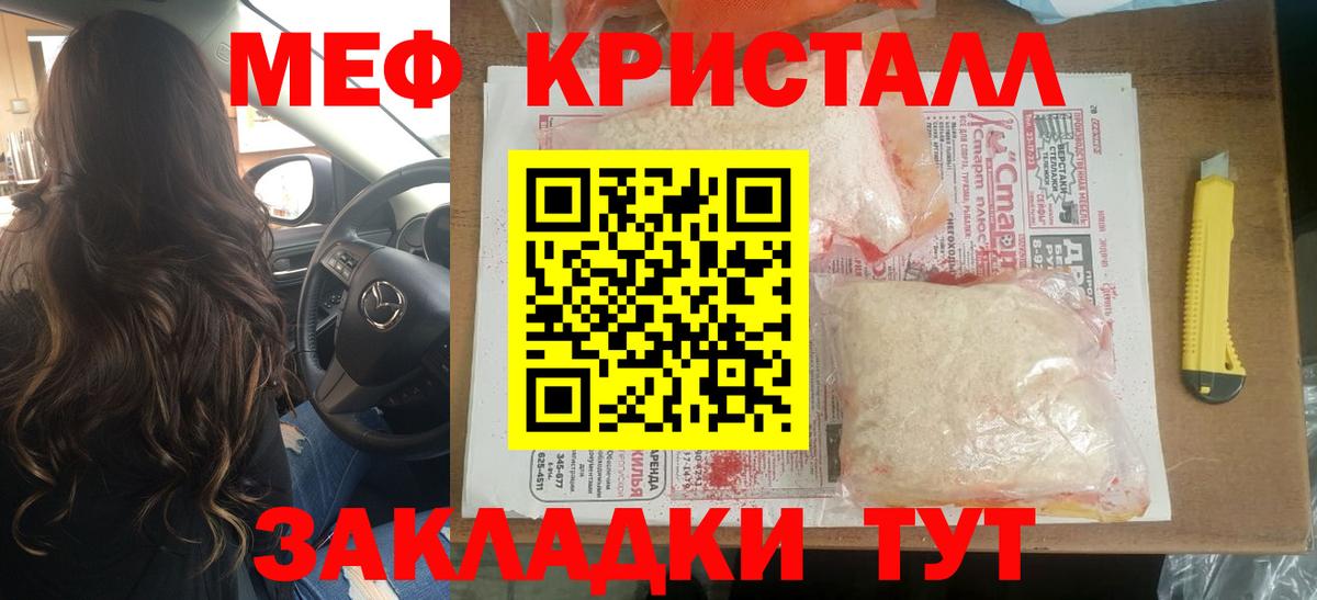 Менделеевск  МЯУ-МЯУ  Мефедрон  Вход с VPN  Меф мука  Мефедрон 4 MMC 
