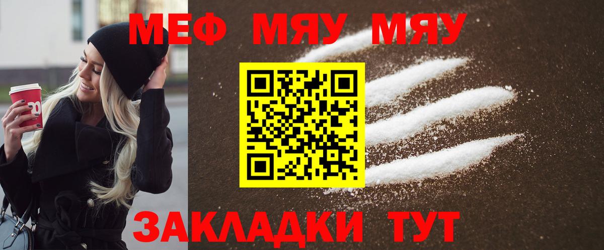 Меф мука Менделеевск