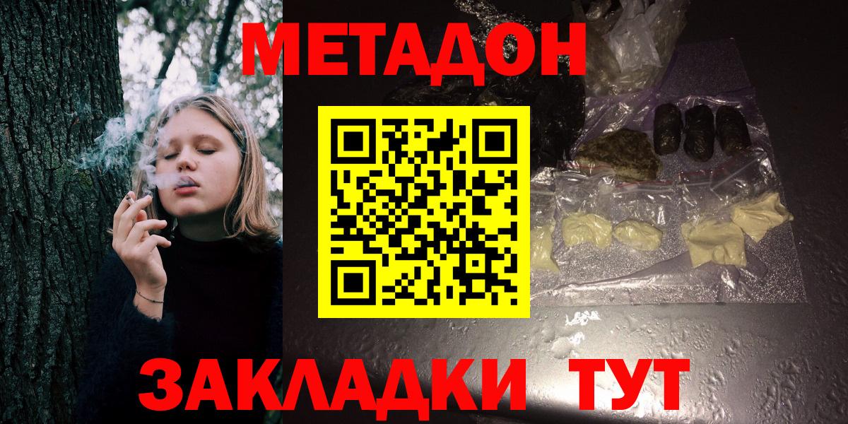 МЕТАДОН белоснежный Менделеевск