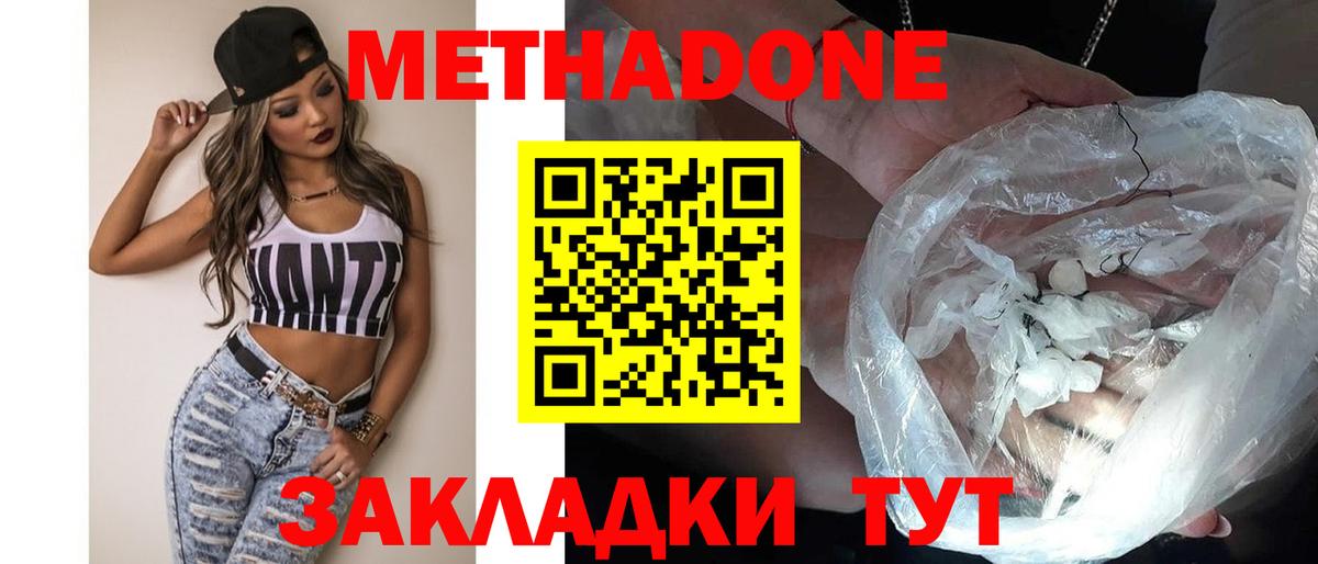 ГАШ  Менделеевск  МЕФ кристаллы  Экстази  MDMA  Вход с VPN  КОКАИН  Канабис 