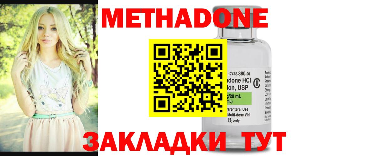 МЕТАДОН VHQ  Метадон VHQ  Менделеевск  дарк нет состав  Вход с VPN 