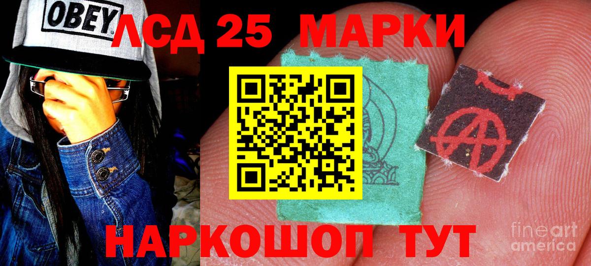 Менделеевск  Марки 25I-NBOMe 1500мкг  Марки 25I-NBOMe 1500мкг  Марки NBOMe  Вход с VPN 