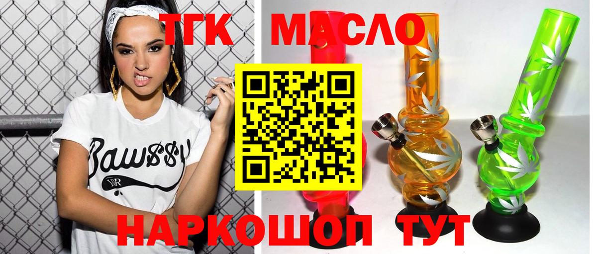 ТГК вейп с тгк  Вход с VPN  Менделеевск 